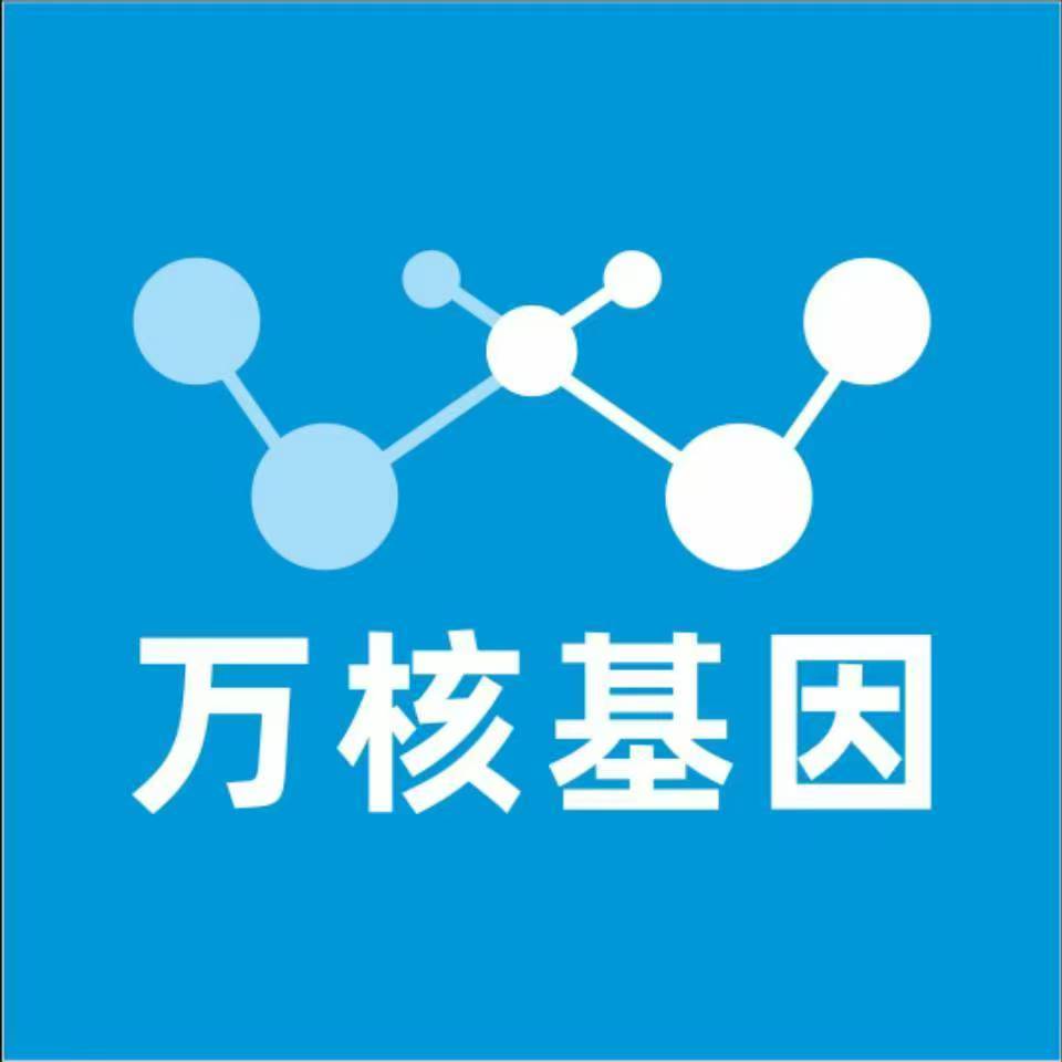 淄博沂源万核基因检测咨询中心